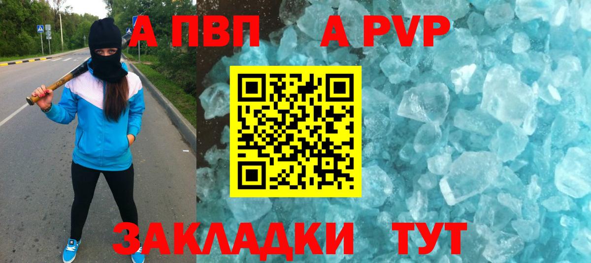 Великий Устюг  сколько стоит  A PVP  APVP СК КРИС  Вход с VPN  Alpha-PVP мука  A-PVP крисы CK 