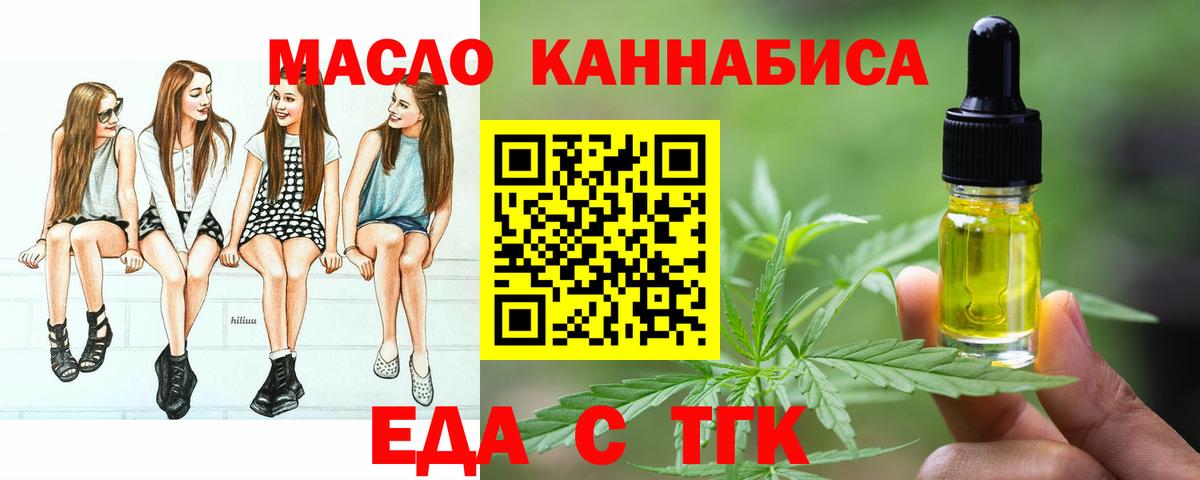 Великий Устюг  Печенье с ТГК марихуана  Вход с VPN 