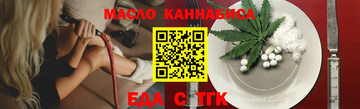 Cannafood конопля Великий Устюг