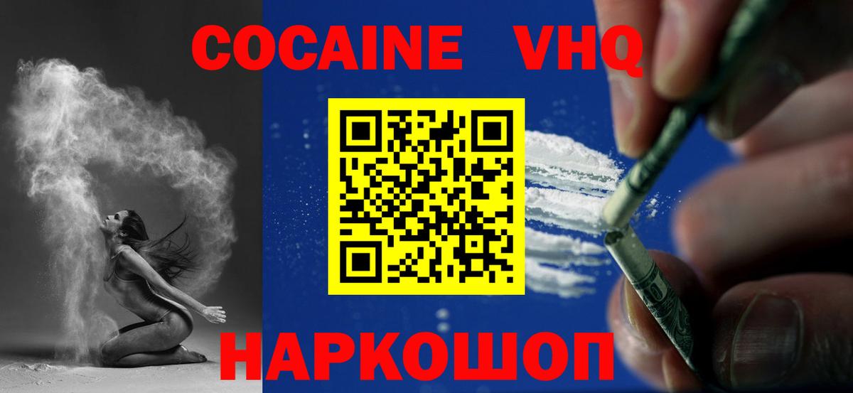КОКАИН FishScale Великий Устюг