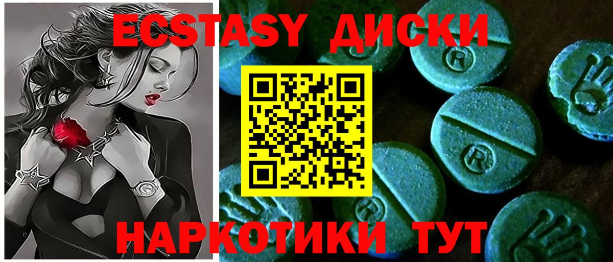 Ecstasy MDMA  Вход с VPN  Великий Устюг  ЭКСТАЗИ таблы 