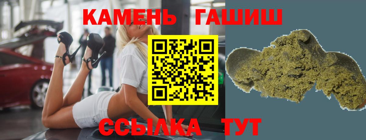 ГАШИШ Premium  ГАШИШ ice o lator  Вход с VPN  Великий Устюг 