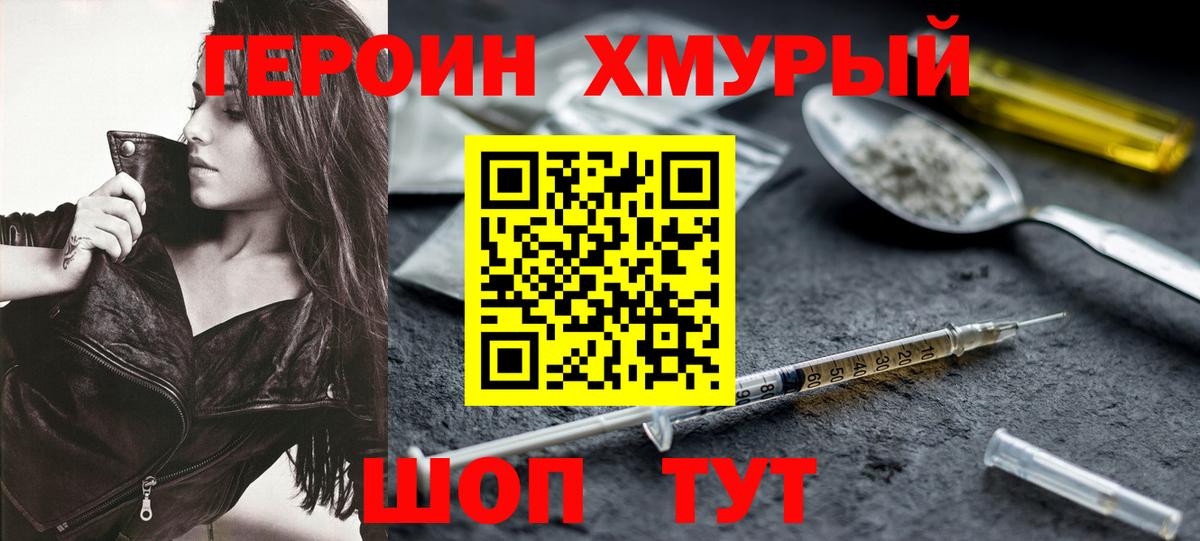 Великий Устюг  Героин гречка  Вход с VPN 