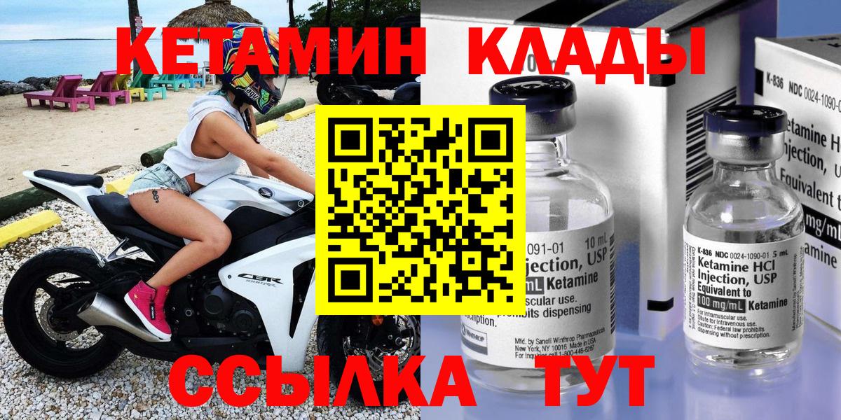 Великий Устюг  Кетамин VHQ  Вход с VPN  Кетамин VHQ 