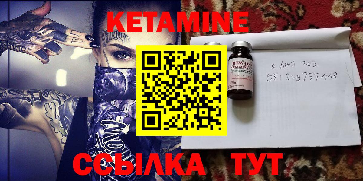 КЕТАМИН ketamine Великий Устюг