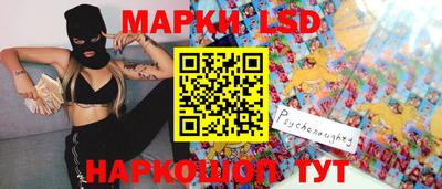 марки lsd Апшеронск