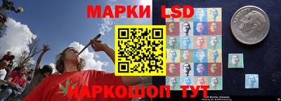 марки lsd Апшеронск