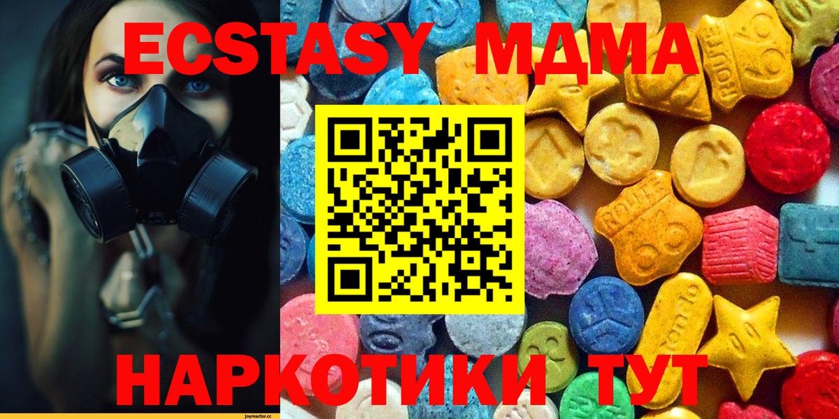 MDMA кристаллы Великий Устюг