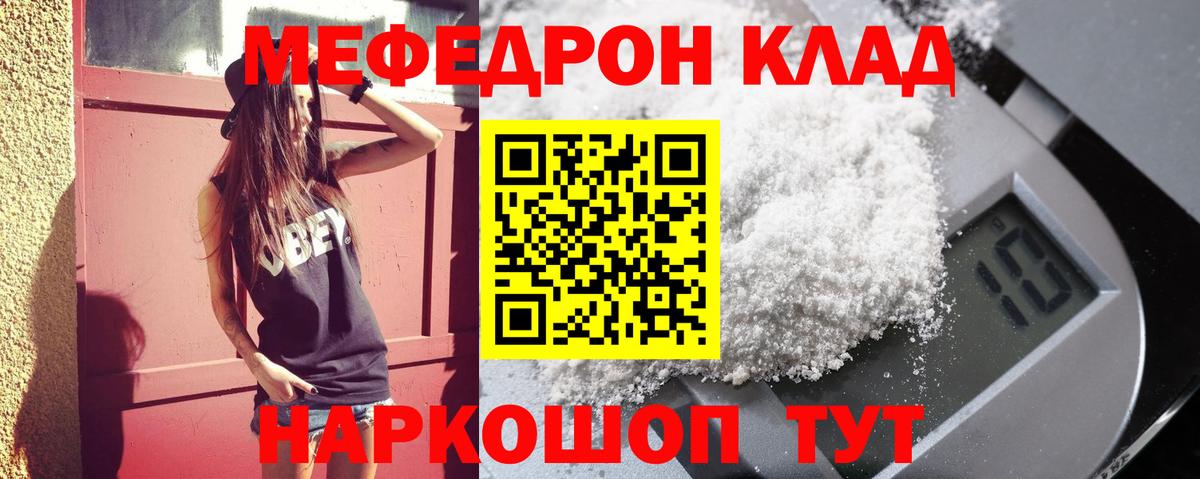 Мефедрон Великий Устюг