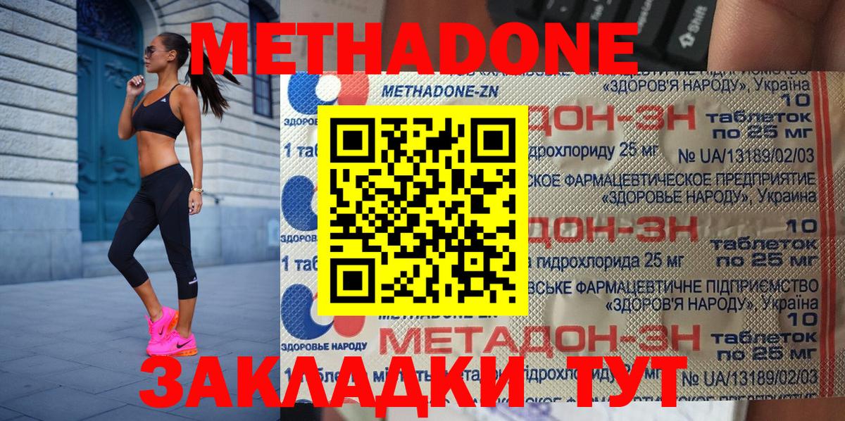 МЕТАДОН мёд Великий Устюг