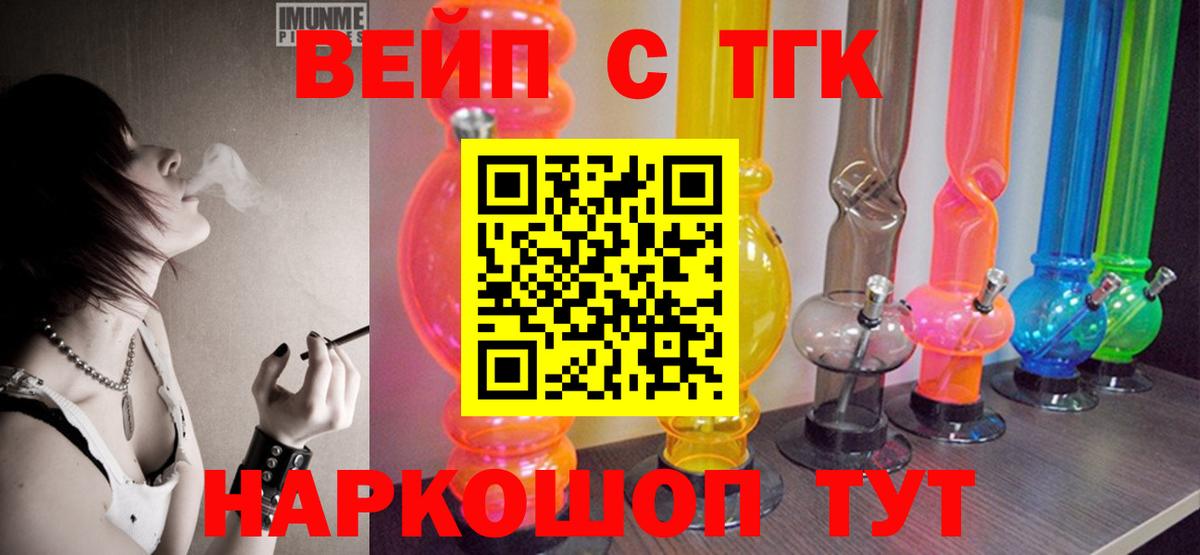 Дистиллят ТГК THC oil Великий Устюг