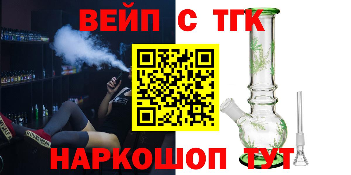 Дистиллят ТГК жижа  Вход с VPN  ТГК Wax  Великий Устюг 